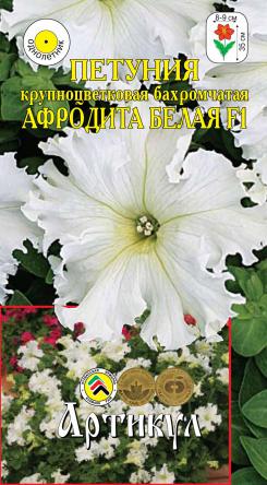 Петуния крупноцветковая бахромчатая Ародита белая F1(07)